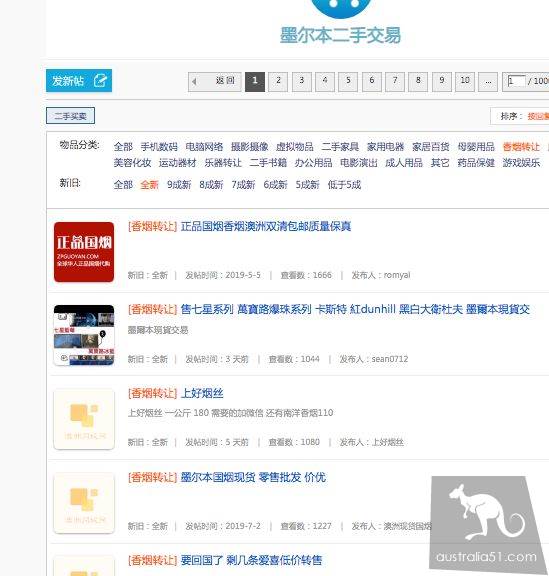 再次警告!7月1日以后进入澳洲一定不能非法携带烟草,违者立刻遣返,3年不得入境