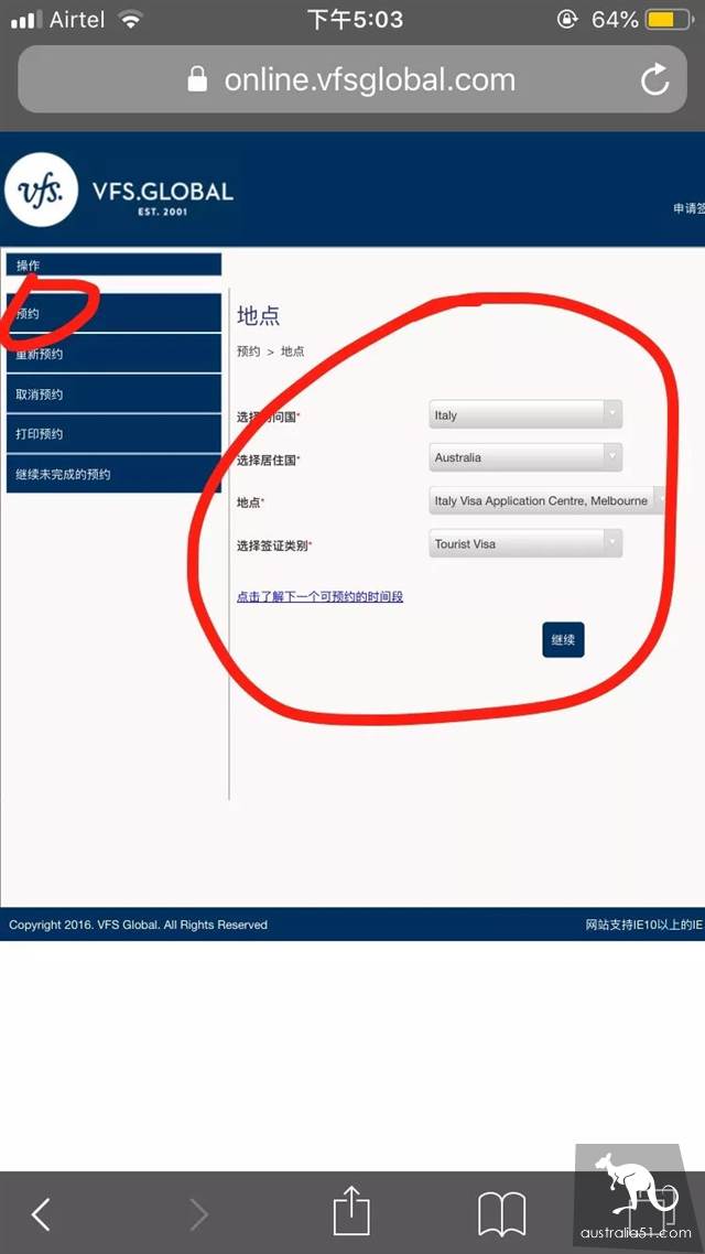 中国护照在澳洲办理申根签证的超详细流程攻略