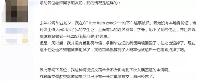 超速、酒驾、闯红灯、有罚单...会被拒签吗？