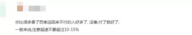 超速、酒驾、闯红灯、有罚单...会被拒签吗？
