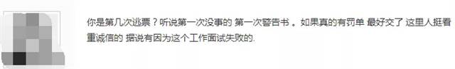 超速、酒驾、闯红灯、有罚单...会被拒签吗？
