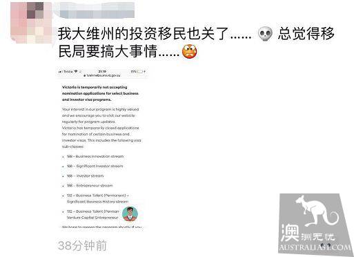 噩耗!澳洲宣布关闭一热门移民通道!悉尼墨尔本昆士兰全受影响!移民之路越来越难了...