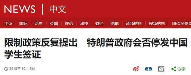 突发！贸易战升级？中国留学生出国恐更难：美国刚刚宣布拟立法，波及澳洲、加拿大、新西兰和英国