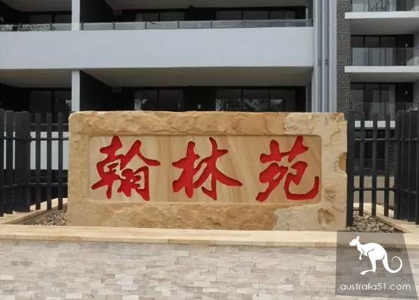 澳洲大量公寓卖不出去！房价或大跌50%，只因中国买家不想买期房了