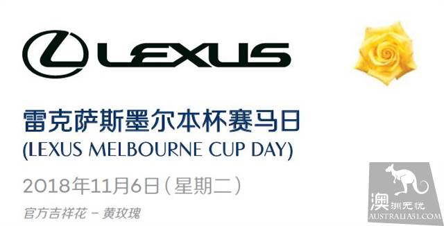 为何这个节日这么重要?墨尔本杯赛马节(Melbourne Cup Carnival)全攻略