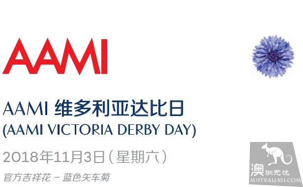 为何这个节日这么重要?墨尔本杯赛马节(Melbourne Cup Carnival)全攻略