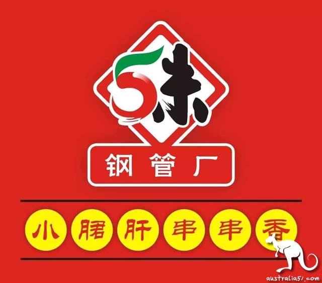 【悉尼最全外卖指南】特殊时期,不怕断粮!收藏好一个一个吃起来!