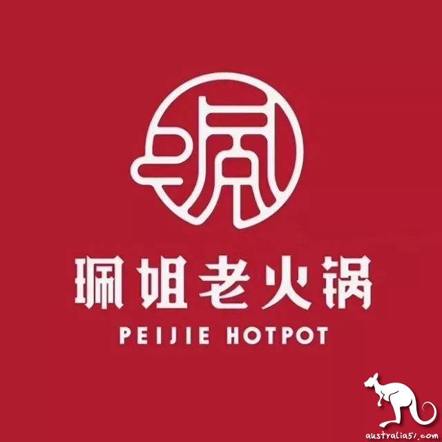 【悉尼最全外卖指南】特殊时期,不怕断粮!收藏好一个一个吃起来!