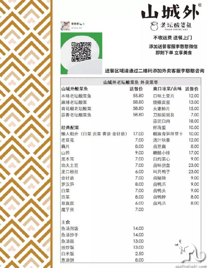 【悉尼最全外卖指南】特殊时期,不怕断粮!收藏好一个一个吃起来!