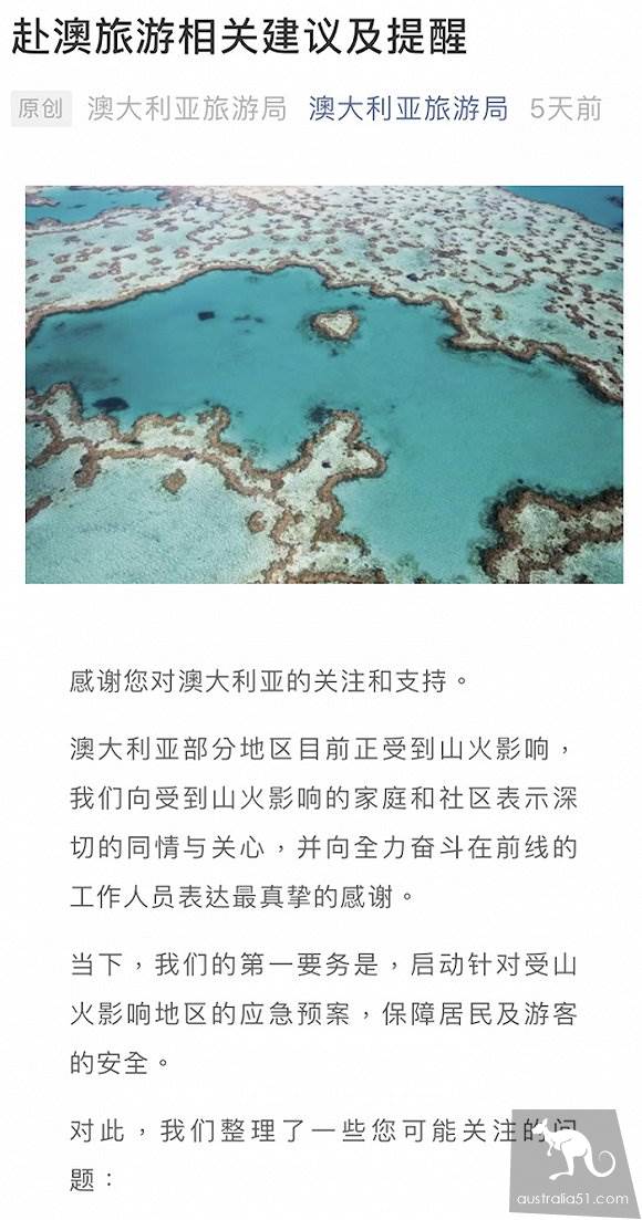 山火还未结束，澳大利亚旅游凉了么？