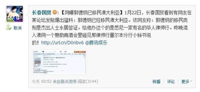 郭德纲被确认已成澳洲PR!豪宅被曝光,他本人如此回应