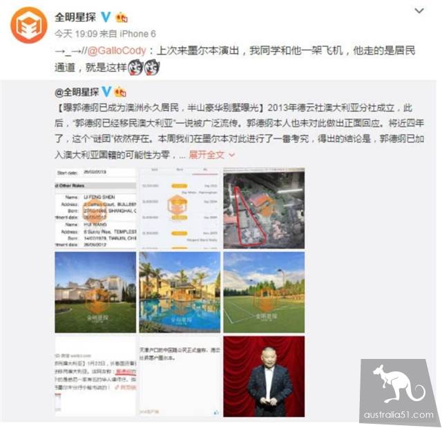 郭德纲被确认已成澳洲PR!豪宅被曝光,他本人如此回应