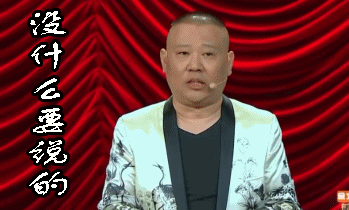郭德纲被确认已成澳洲PR!豪宅被曝光,他本人如此回应