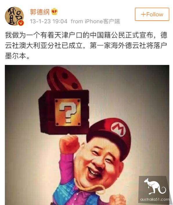 郭德纲被确认已成澳洲PR!豪宅被曝光,他本人如此回应