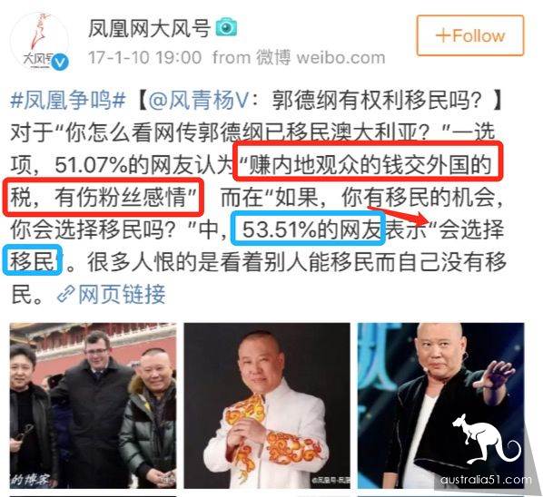 郭德纲被确认已成澳洲PR!豪宅被曝光,他本人如此回应