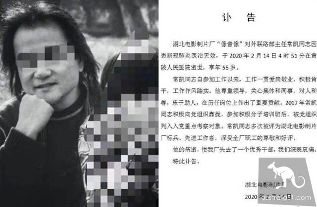 大陆导演常凯一家4口染病17天内灭门,儿子英国求学幸免于难成遗孤