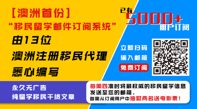利好！南澳豁免境内多数地区482/457持签者子女读书的赞助费！本月立即实施！