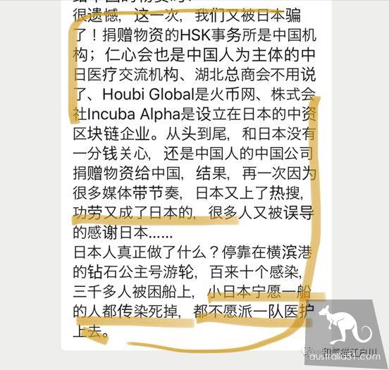 “钻石公主号”折射出的国格人格