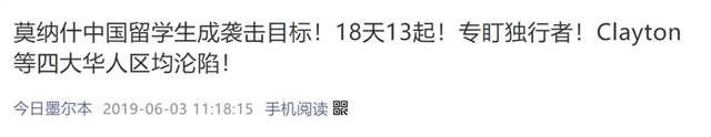 3天4起！20多声枪响！墨尔本斗殴、枪击案频发，受害者“神操作”惊呆警察！世界最宜居城市，真的只是徒有虚名？