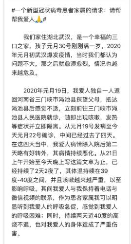 武汉疫区日记:和妻儿生死别离的 28 天