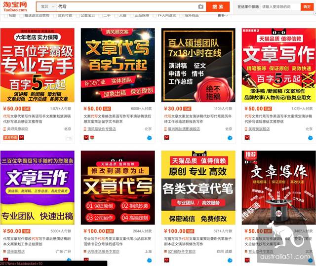 重磅！澳媒爆大量中国留学生买论文，行业猖獗已成毒瘤！花钱真能买HD吗？