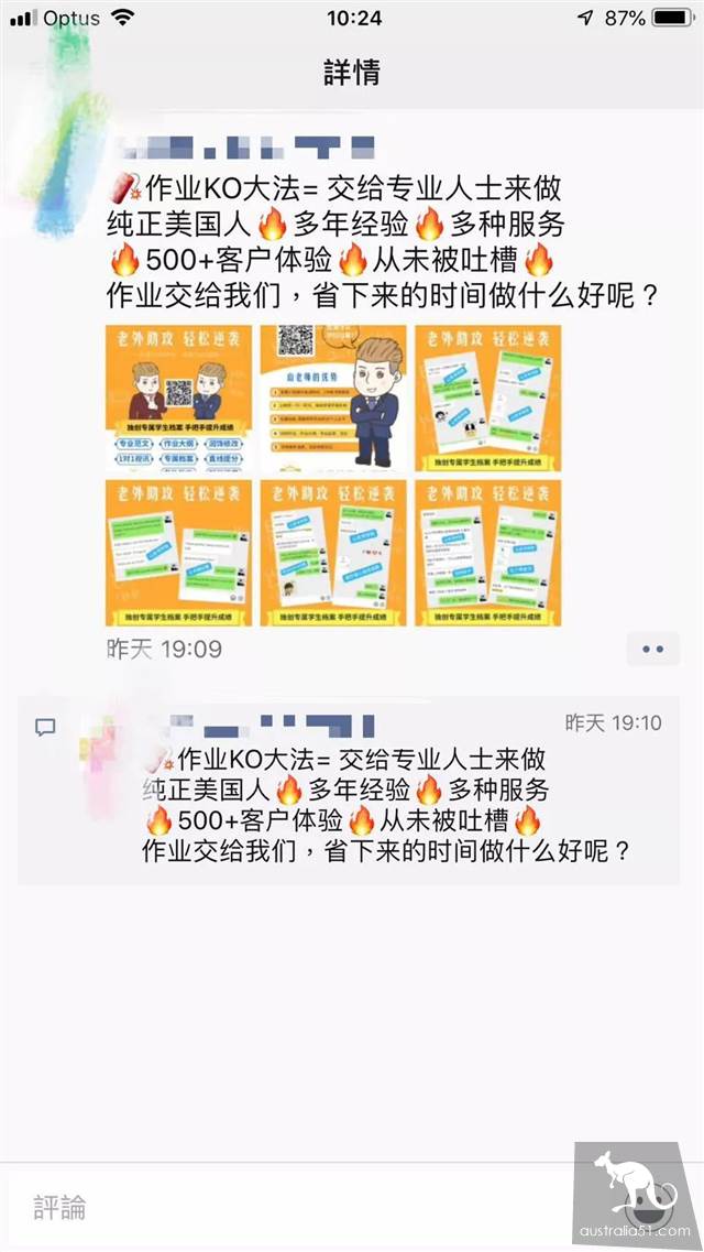 重磅！澳媒爆大量中国留学生买论文，行业猖獗已成毒瘤！花钱真能买HD吗？