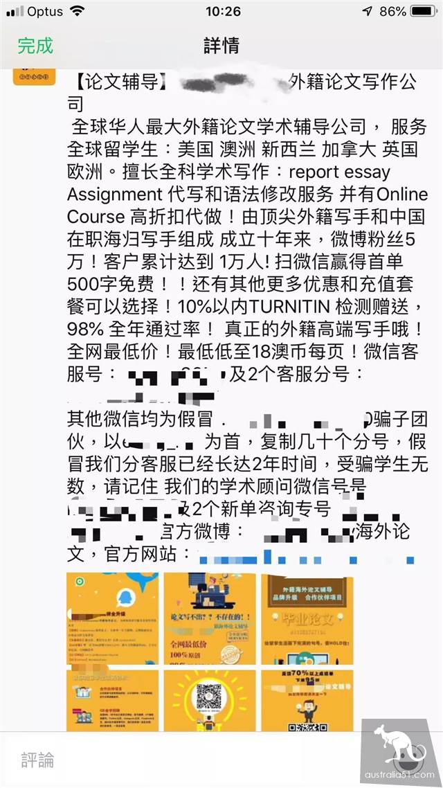 重磅！澳媒爆大量中国留学生买论文，行业猖獗已成毒瘤！花钱真能买HD吗？