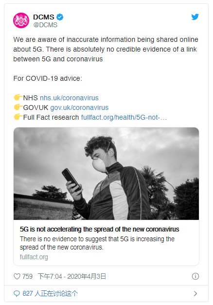 科学家称新冠病毒会通过5G网络传播的阴谋“完全胡扯”