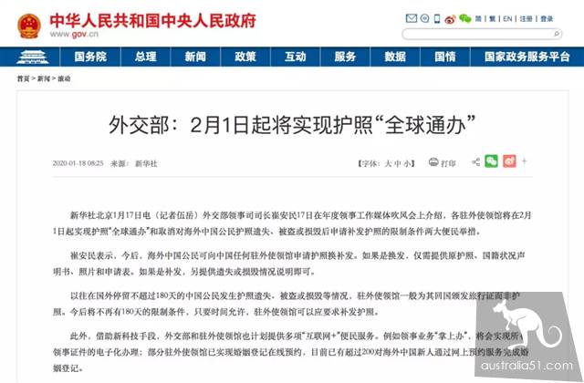好消息!2月1日起海外中国公民实现护照“全球通办”!这些新规和你息息相关