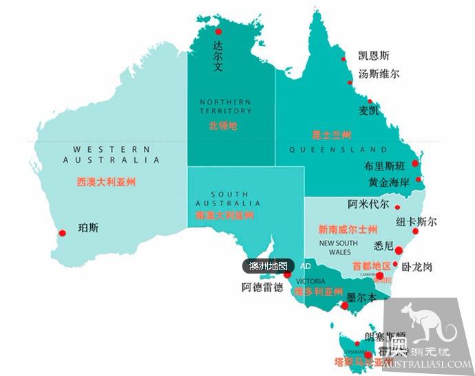 澳大利亚有几个州?澳洲地理和行政区划基本常识