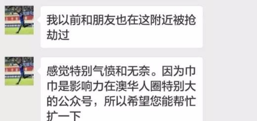 突发！中国留学生遭本地人暴力围殴致浑身是血，因拒绝给烟