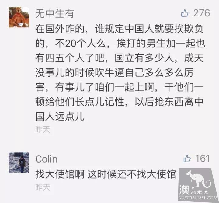 突发！中国留学生遭本地人暴力围殴致浑身是血，因拒绝给烟