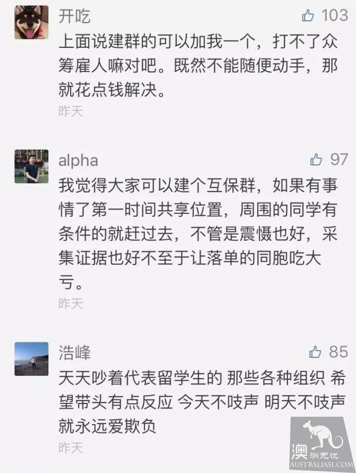 突发！中国留学生遭本地人暴力围殴致浑身是血，因拒绝给烟