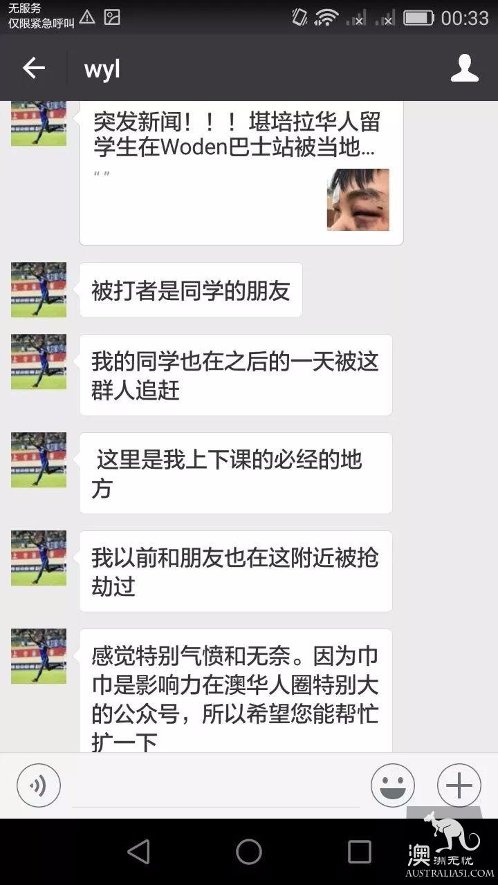 突发！中国留学生遭本地人暴力围殴致浑身是血，因拒绝给烟
