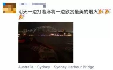 悉尼烟火9点场突发爆炸！上千人疏散！零点场彩虹烟花震撼全球！澳洲华人搓着麻将率先跨年！图集抢先看！