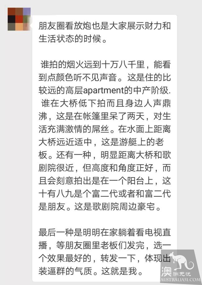 悉尼烟火9点场突发爆炸！上千人疏散！零点场彩虹烟花震撼全球！澳洲华人搓着麻将率先跨年！图集抢先看！