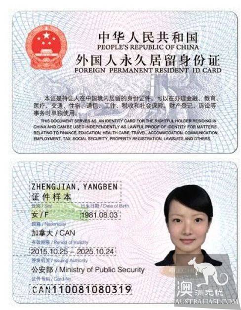 两会热议海外华人华侨权益保护,5年签证卡片化,华人申绿卡条件或降低