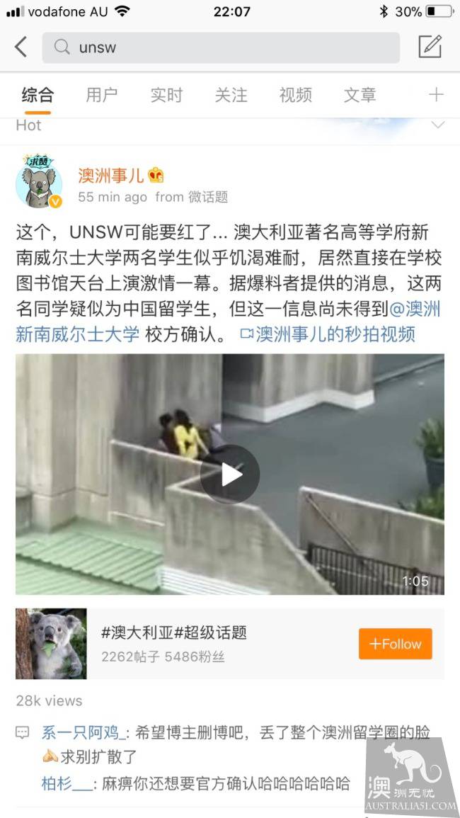 UNSW图书馆天台“为爱鼓掌”,视频刷爆在澳中国留学圈