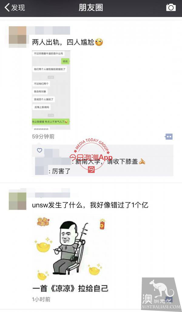 UNSW图书馆天台“为爱鼓掌”,视频刷爆在澳中国留学圈