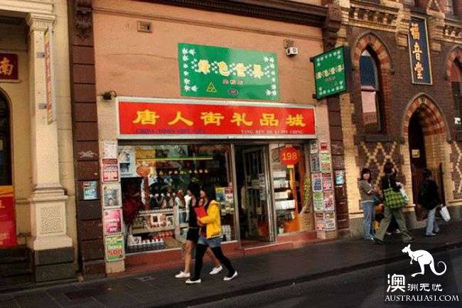 你知道全澳洲有多少条唐人街吗？