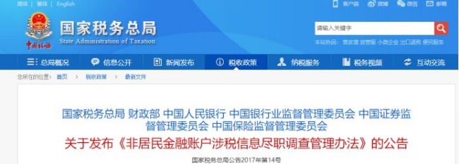 中澳税务信息交换终于来了,澳大利亚税务局动真格,华人千万要注意