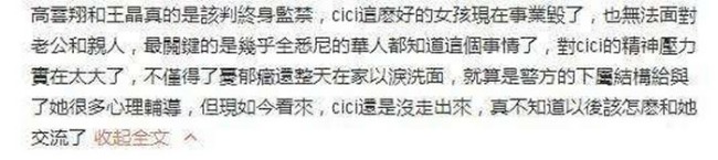 高云翔案女当事人张曦患上忧郁症，无法面对丈夫及家人