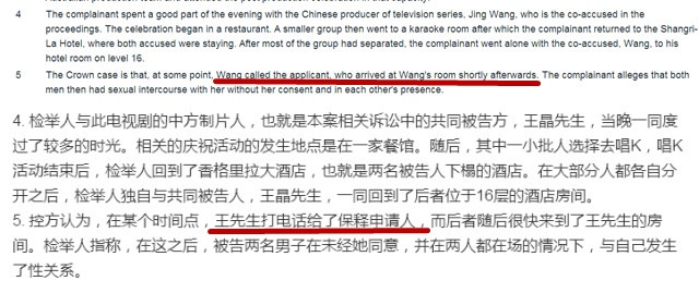 重磅!高云翔保释案判决全文公开:主动亲吻受害人,引导女方向床靠近