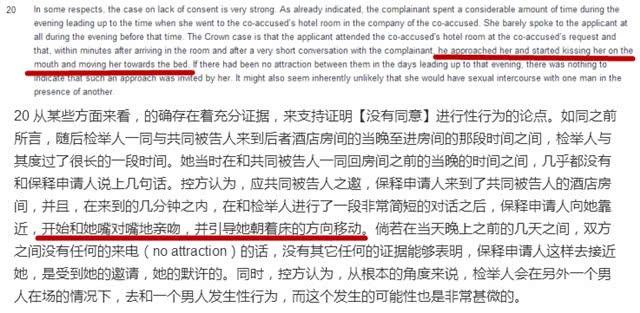 重磅!高云翔保释案判决全文公开:主动亲吻受害人,引导女方向床靠近