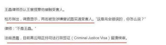 高云翔案女当事人张曦患上忧郁症，无法面对丈夫及家人