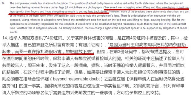 重磅!高云翔保释案判决全文公开:主动亲吻受害人,引导女方向床靠近