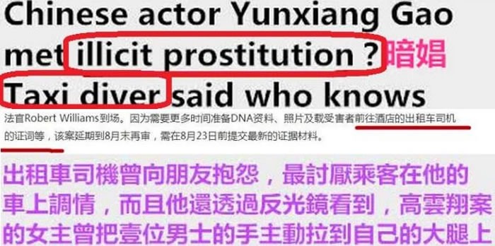 高云翔案进展：证实张曦醉酒后有主动意识