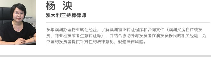 留学生和工作签证持有者等TR身份,在澳大利亚可以买房吗?华人律师亲自解答