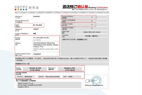 泰国电子落地签详细办理流程