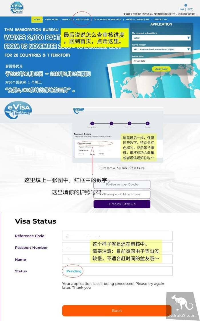泰国电子落地签详细办理流程